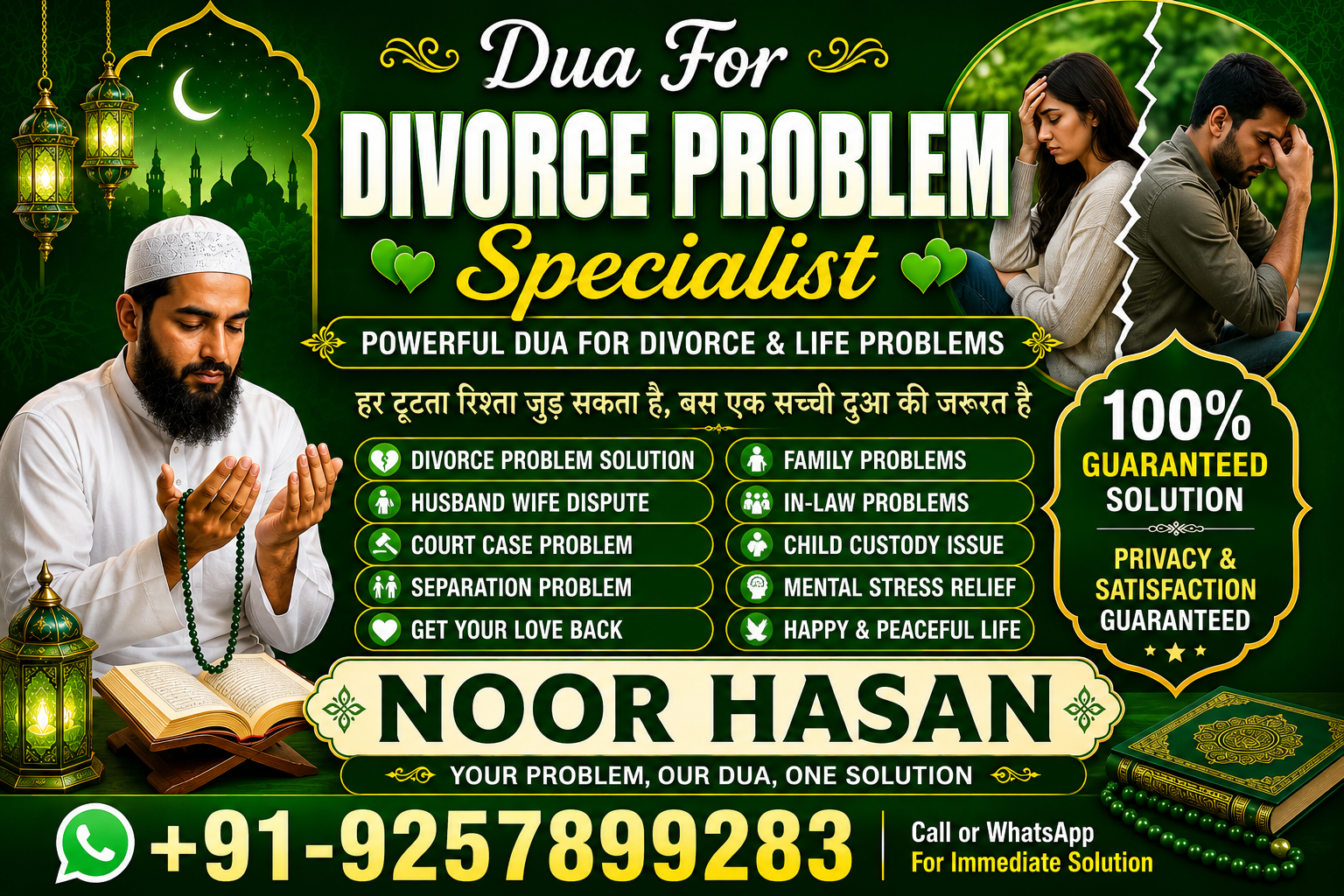 Astrologer Maulana Noor Hasan Ji